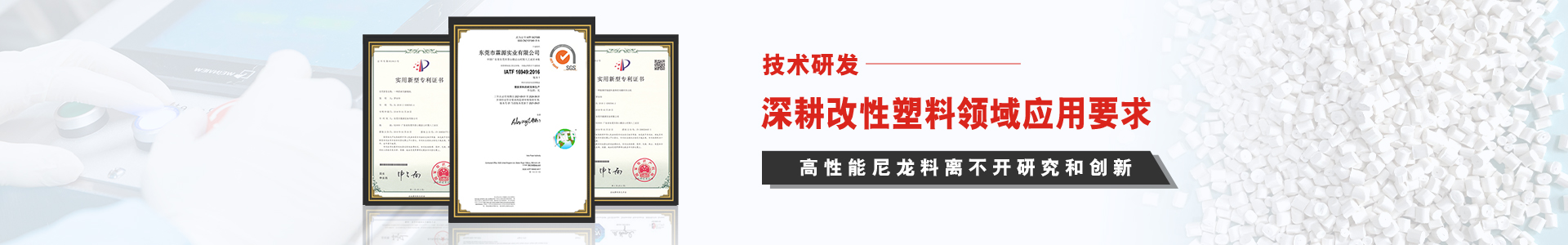 霖源塑料banner 霖源塑料banner