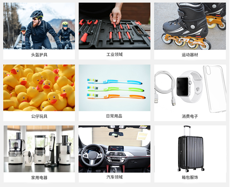 1709708426886932.png 產(chǎn)品應(yīng)用.png